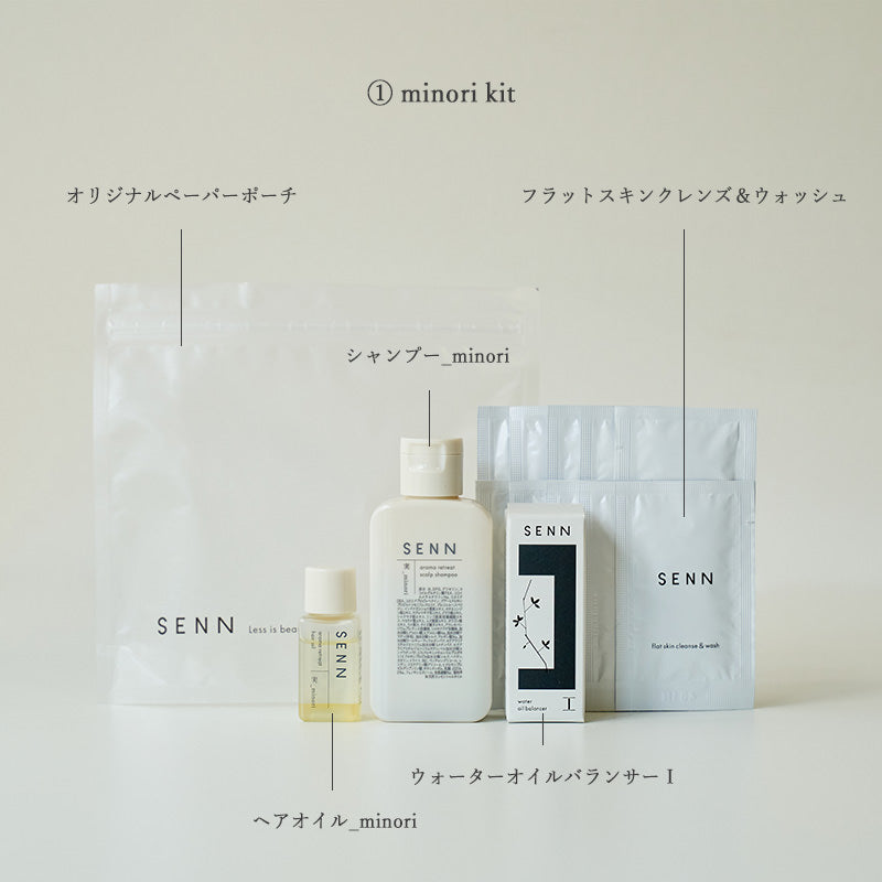 限定】夏のトラベルキット（スキン＆ヘアケアキット） – SENN